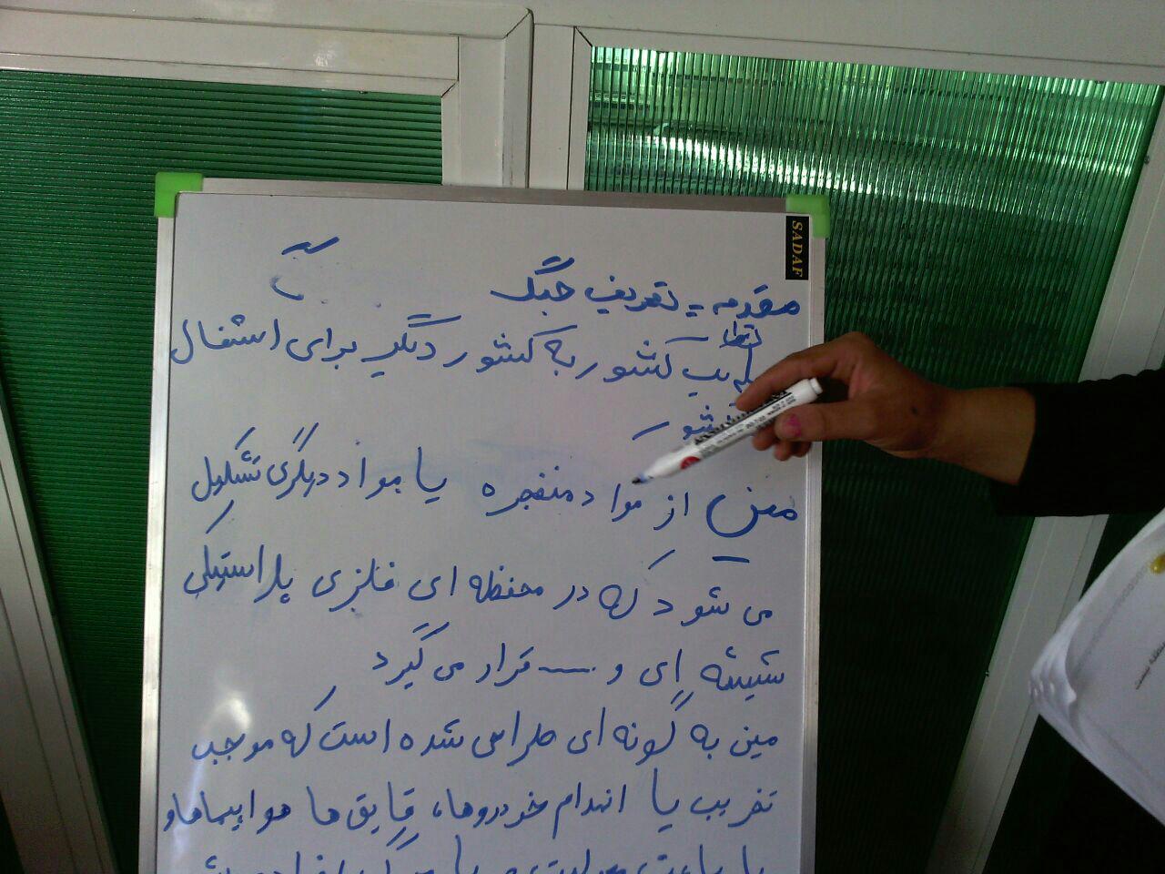 کارگاه مقابله با مین کارگاه مقابله با مین