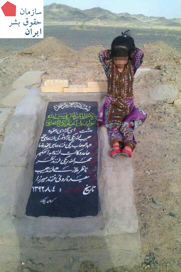 تصویری سنگ قبر ۱۶ زندانی اعدام شده به همراه دختر یکی از اعدام شدگان