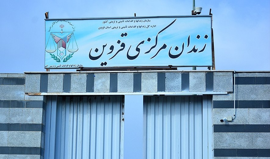 اعدام یک زندانی در قزوین