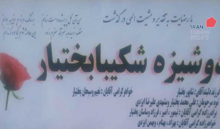 قتل یک دختر ۱۶ ساله به دست پدر