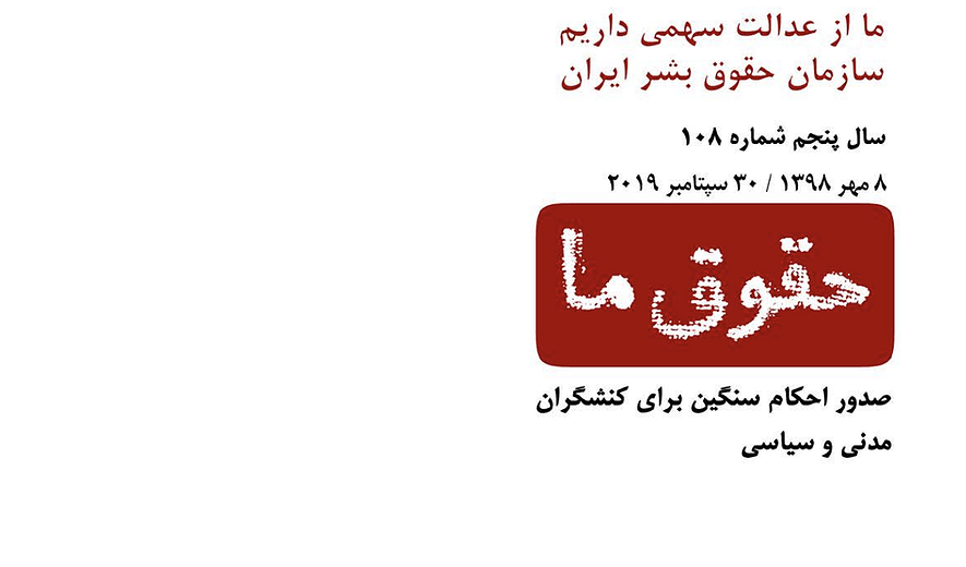 اتهام «توهین به رهبری»، ابراز مقابله با مخالفان