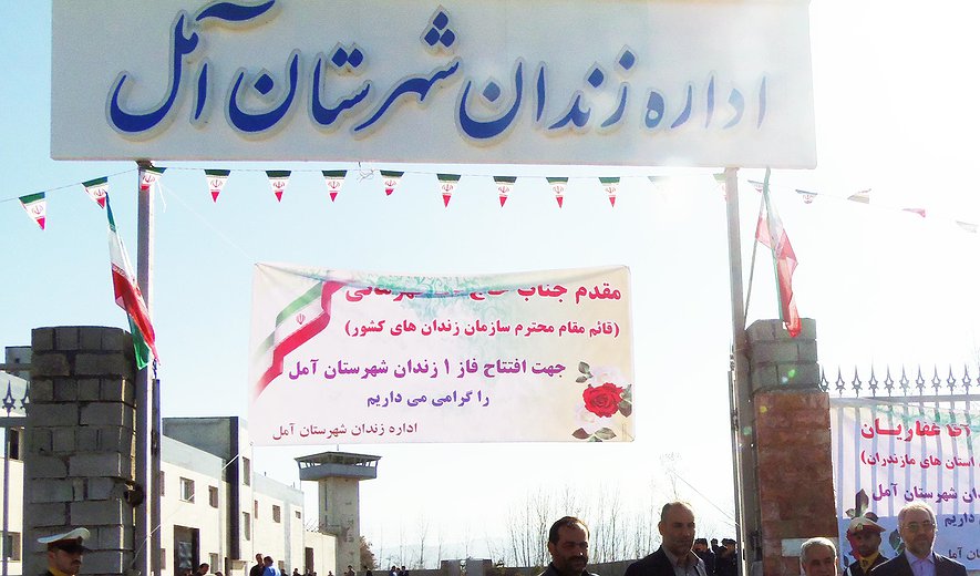 اعدام یک زندانی در آمل