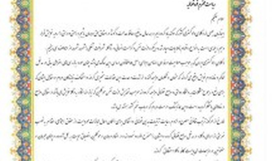 اعتراض وکلای دادگستری به روئسای قوای سه‌گانه