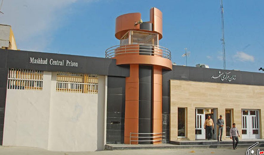 اعدام دو زندانی در زندان مرکزی مشهد