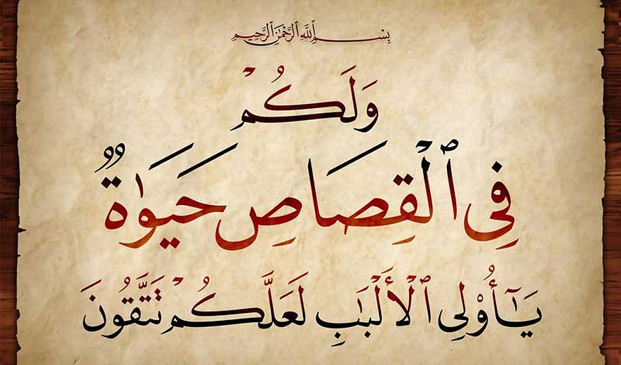 اعدام بس است (برنامه ۶۱)