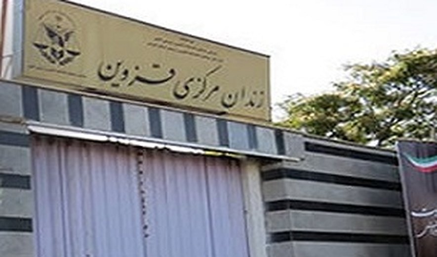 اعدام یک زندانی در قزوین