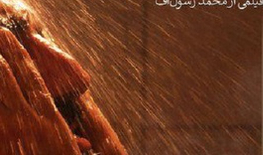 اعدام بس است - برنامه ۹۰