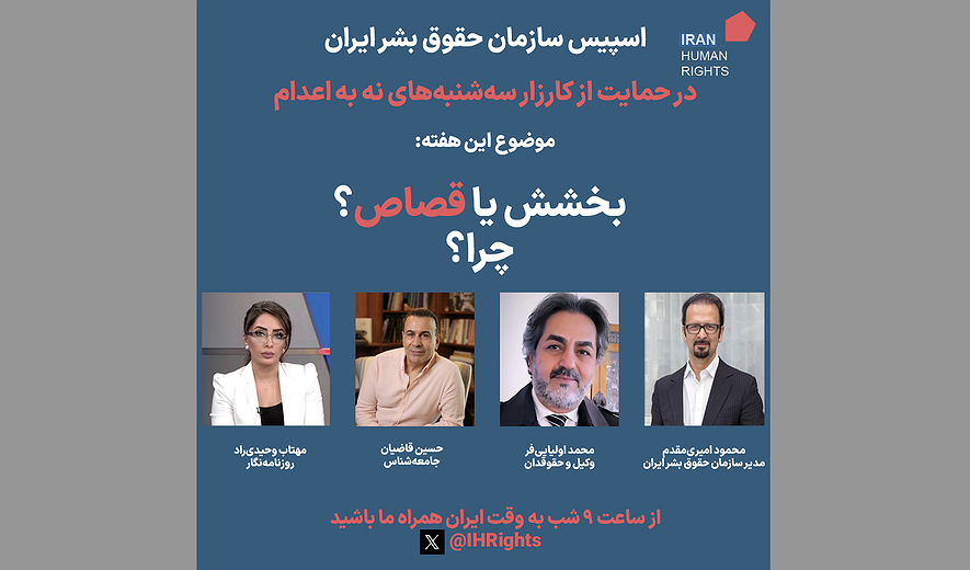 قصاص یا بخشش؟