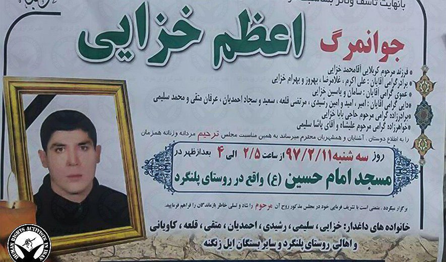 اعدام یک زندانی در زندان اسلام‌آباد غرب