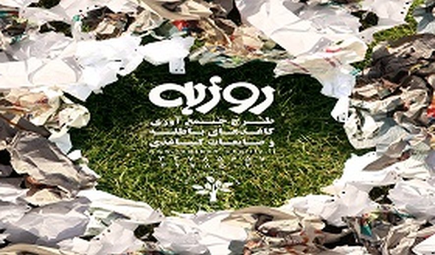 ﻣﻮﺳﺴﻪ ﺣﻤﺎﯾﺖ از زﻧﺎن و ﮐﻮدﮐﺎن آﺳﯿﺐ ﭘﺬﯾﺮ اﺳﺘﺎد روزﺑﻪ زﻧﺠﺎن