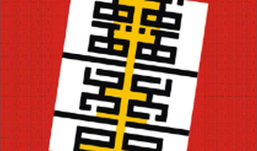 مجله “حقوق ما” شماره ۸