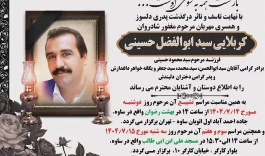 Abolfazl Hosseini Hanged for Murder in Saveh