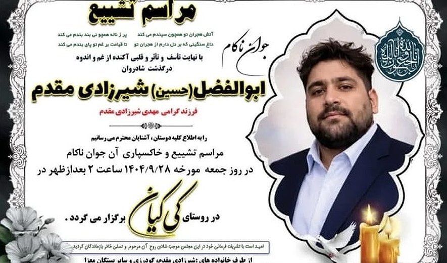 Abolfazl Shirzadi Moghaddam Hanged for Murder in Malayer