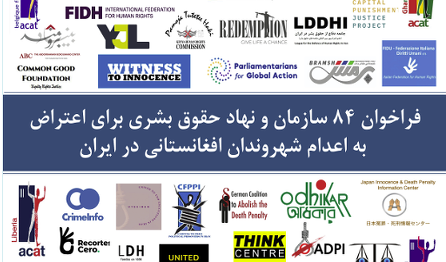 اعدام بس است - برنامه ۲۹۶