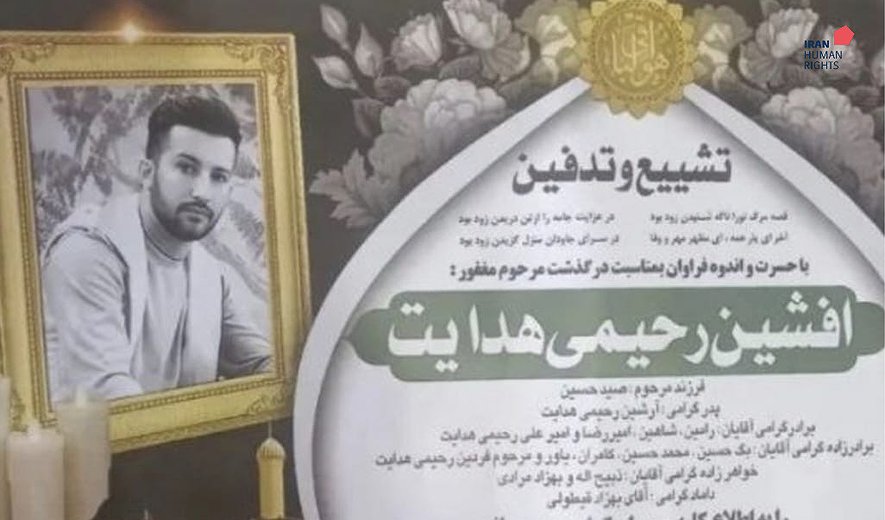 اعدام دست‌کم یک مرد و یک زن در همدان