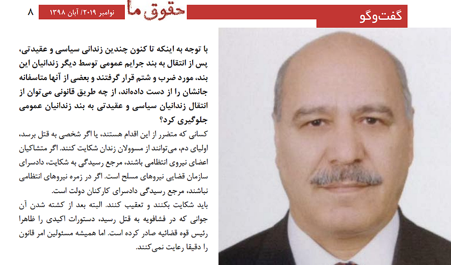 انتقال زندانیان سیاسی به بند جرایم عمومی، به قصد آزار صورت می‌گیرد