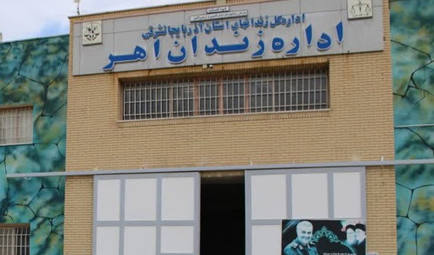 یوسف رمضانی در اهر اعدام شد