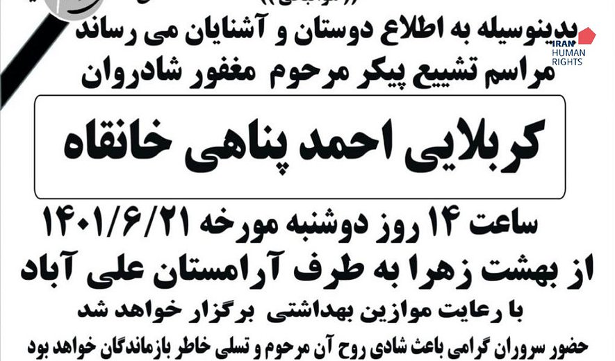 اعدام یک زندانی در اردبیل