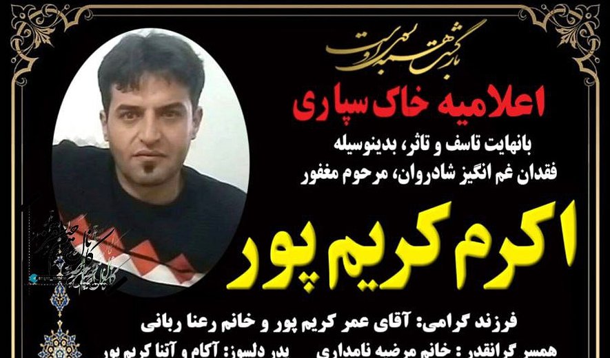 اعدام یک زندانی «مواد مخدر» در همدان