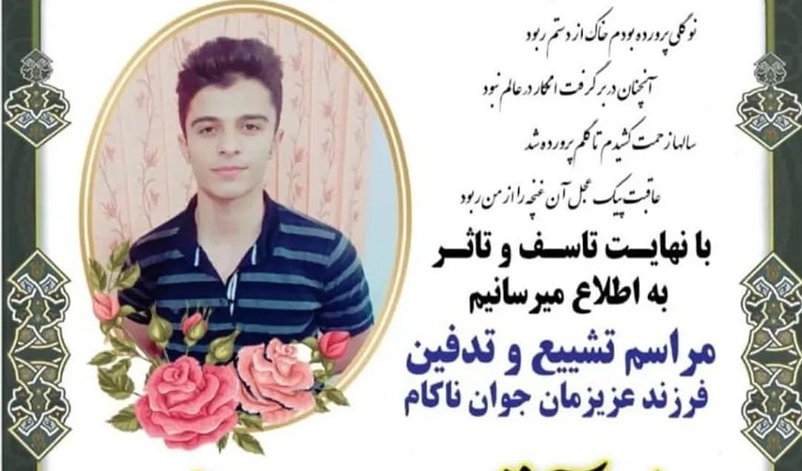 اعدام علی آقاجری‌پیوند در زندان اهواز