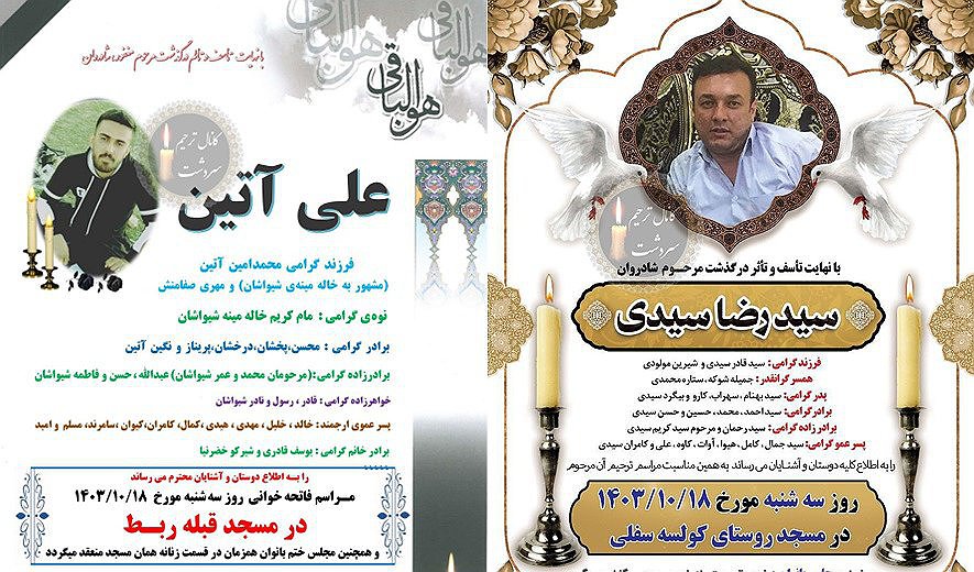 Ali Atin and Reza Seyedi Hanged for Rape in Mahabad