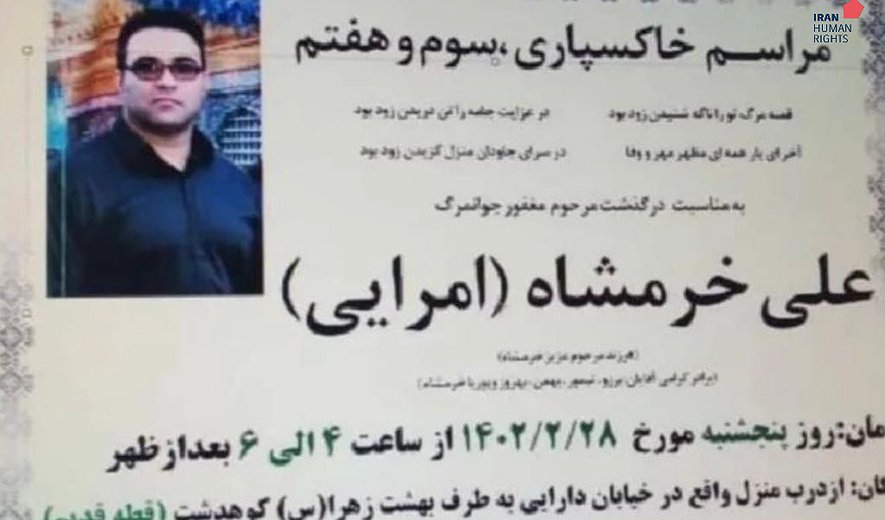 اعدام چهار زندانی ازجمله یک تبعه افغانستان در خرم آباد