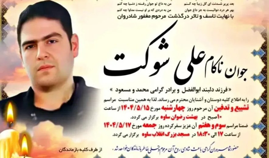 Ali Shokat Hanged for Murder in Saveh