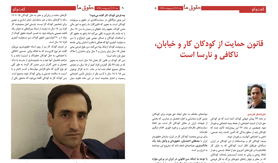 قانون حمایت از کودکان کار و خیابان، ناکافی و نارسا است