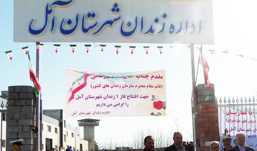 اعدام یک زندانی در آمل