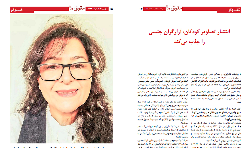 انتشار تصاویر كودكان، آزارگران جنسی را جذب می‌كند