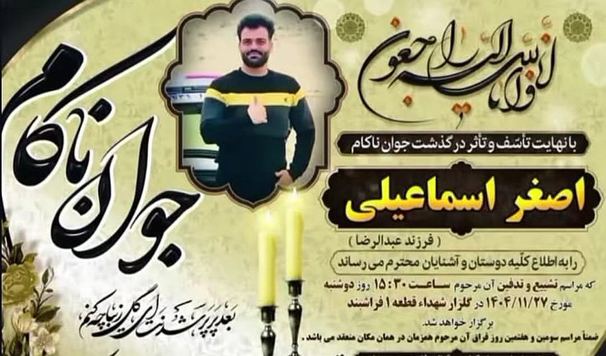 3 Men Hanged for Murder in Shiraz