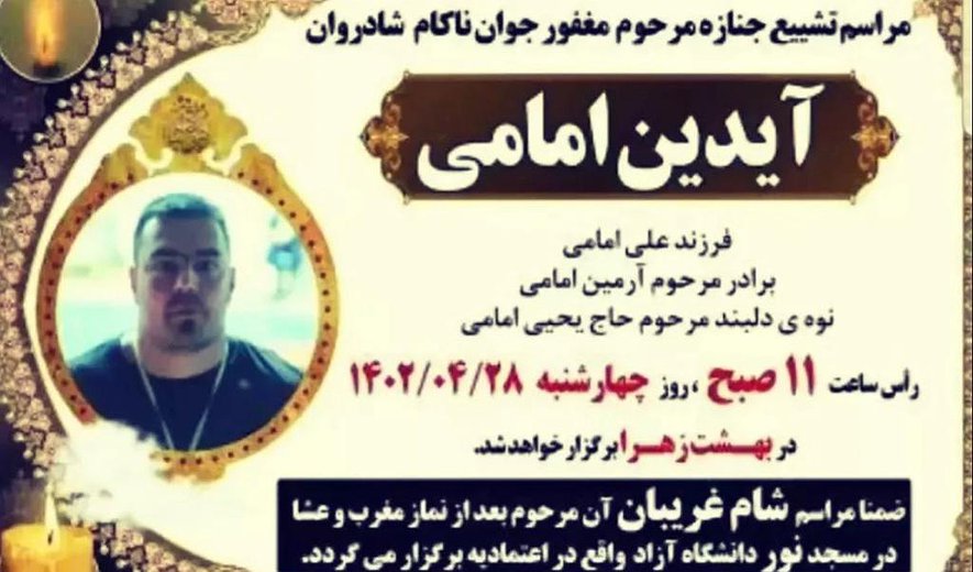 اعدام یک زندانی در زنجان