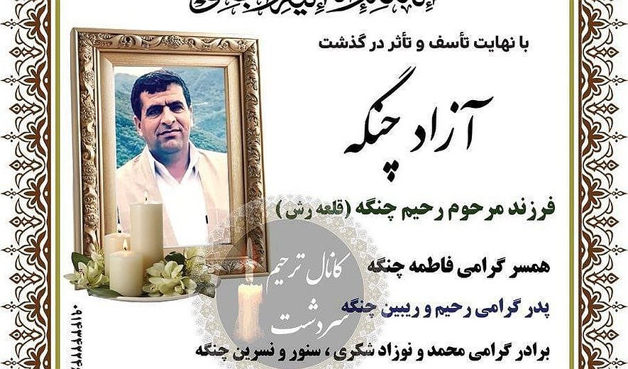 Azad Changeh Hanged for Drug Offences in Naghdeh