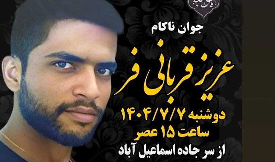 Aziz Ghorbanifar Hanged for Drug Offences in Bam