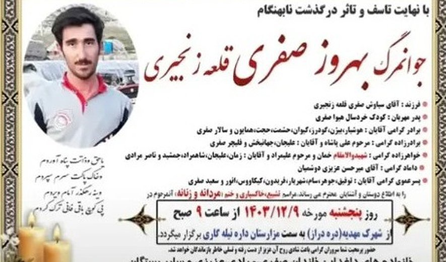 Behrouz Safari Executed in Kermanshah