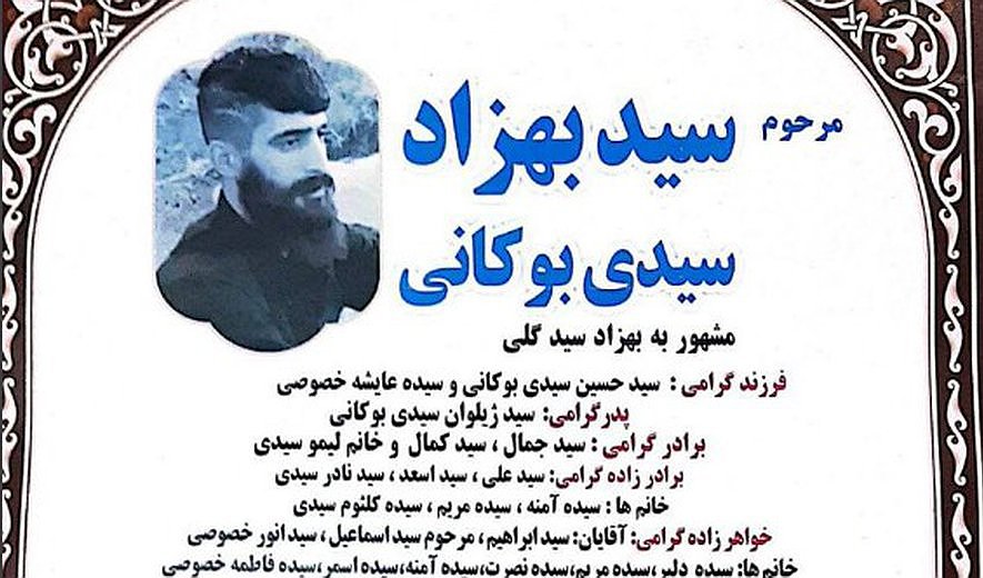Behzad Seyedi Bukani Executed in Miandoab