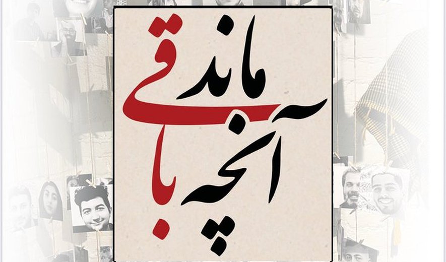 اعدام بس است - برنامه ۳۱۹