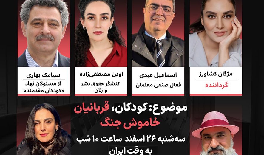 کودکان، قربانیان خاموش جنگ