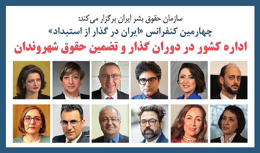 اعدام بس است - برنامه ۲۵۷