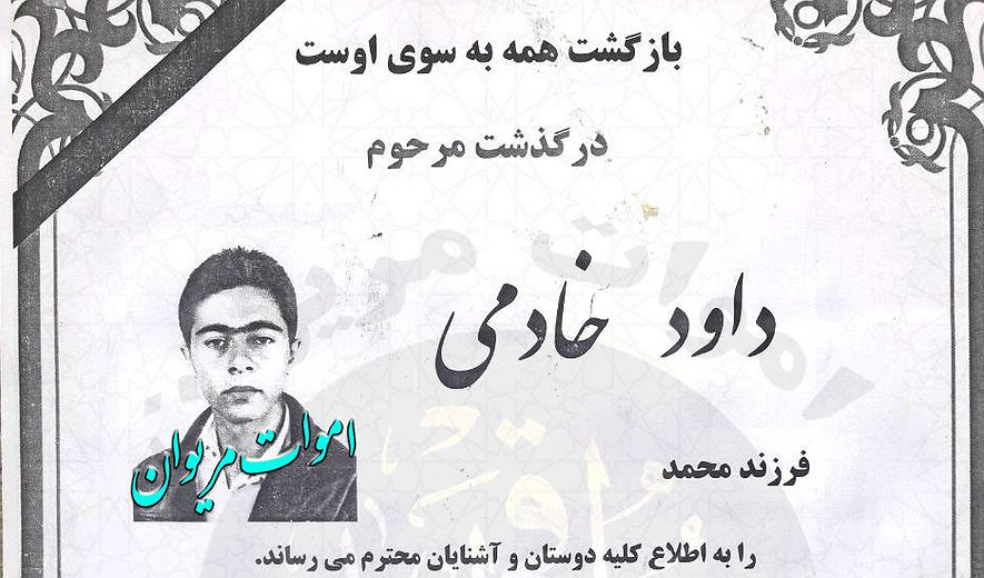 اعدام یک زندانی در سنندج