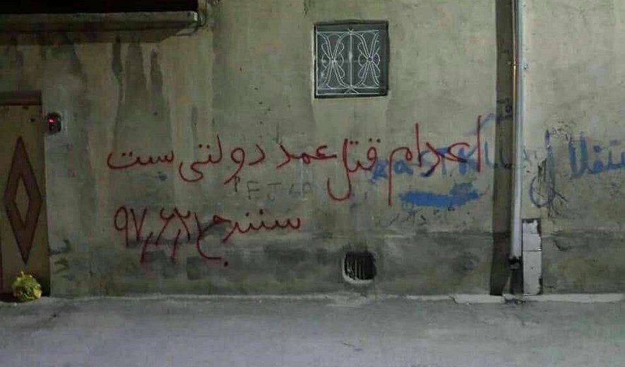 اعدام بس است (برنامه ۶۸) مراسم بزرگداشت رامین حسین‌پناهی