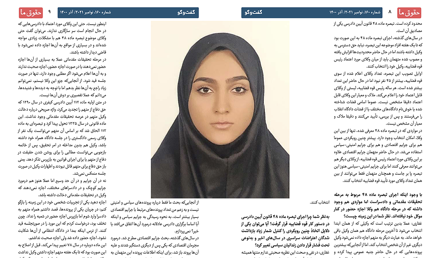 افزایش پرونده‌های مرتبط با جرایم اقتصادی و شتاب گرفتنِ روند اجرای تبصره ماده ۴۸