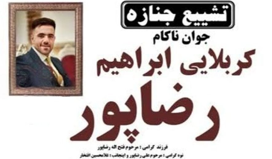 Ebrahim Rezapour Hanged for Murder in Maragheh