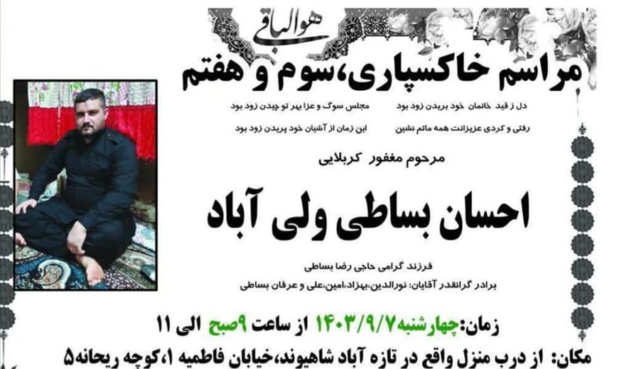 اعدام چهار زندانی «مواد مخدر» در زندان مرکزی کرج