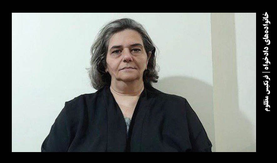 فرنگیس مظلوم