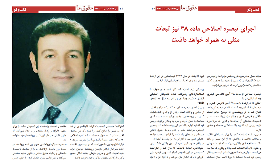 اجرای تبصره اصلاحی ماده ۴۸ تبعات منفی به همراه خواهد داشت