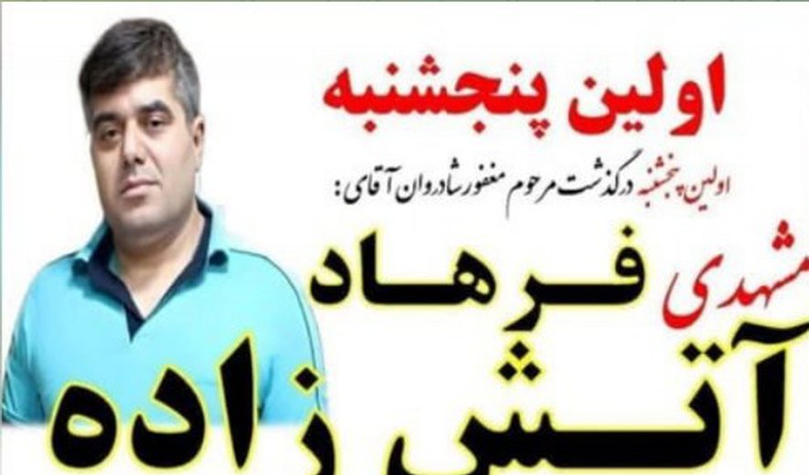 Farhad Atashzadeh Executed in Kashan