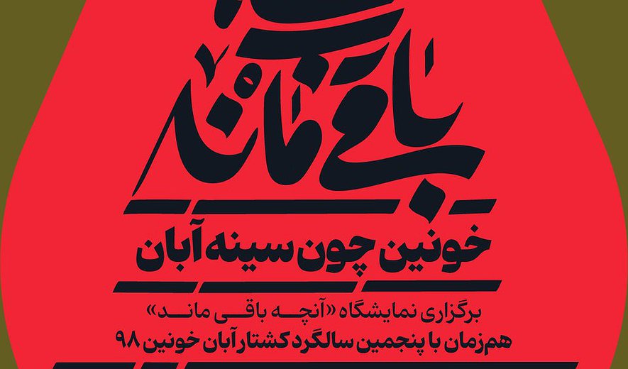 اعدام بس است - برنامه ۲۷۰