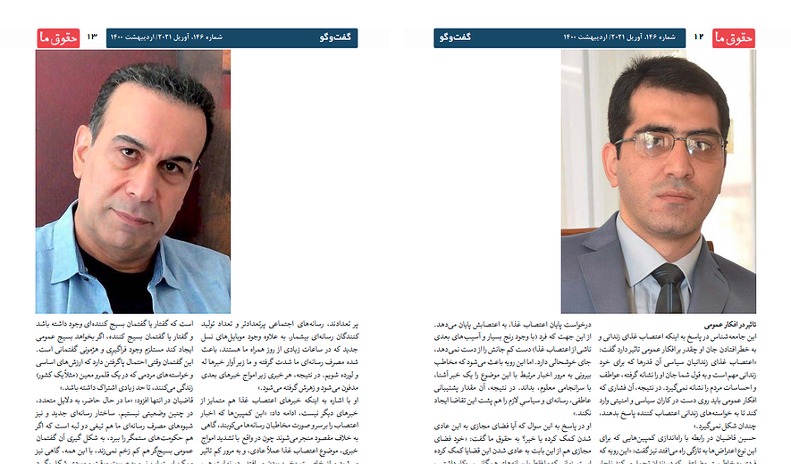 بررسی اعتصاب غذای زندانیان از منظر حقوقی و اجتماعی در ایران