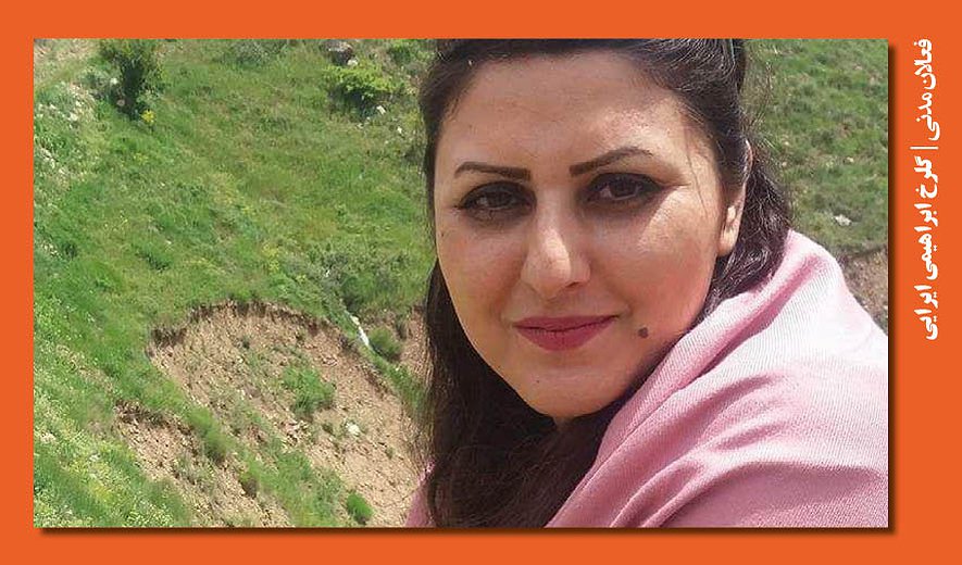 گلرخ ابراهیمی ایرایی